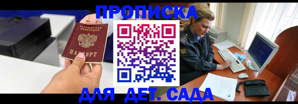 временная регистрация собственник в Новомосковске