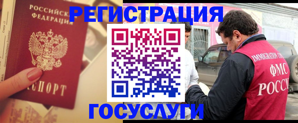 временная регистрация законно в Новомосковске