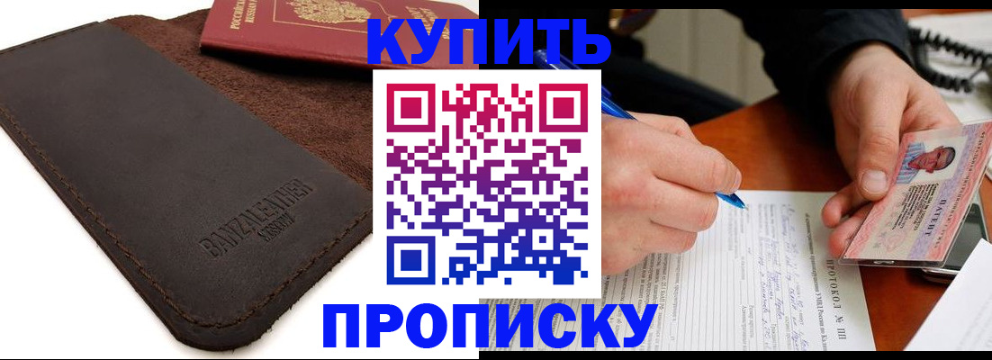 временная регистрация в Новомосковске