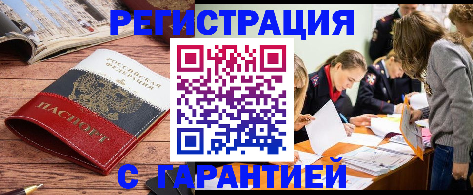 найти адрес прописки в Новомосковске