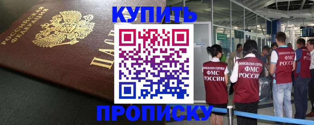временная регистрация в Новомосковске